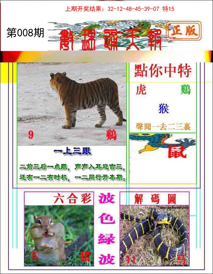 008期数理通天[图]