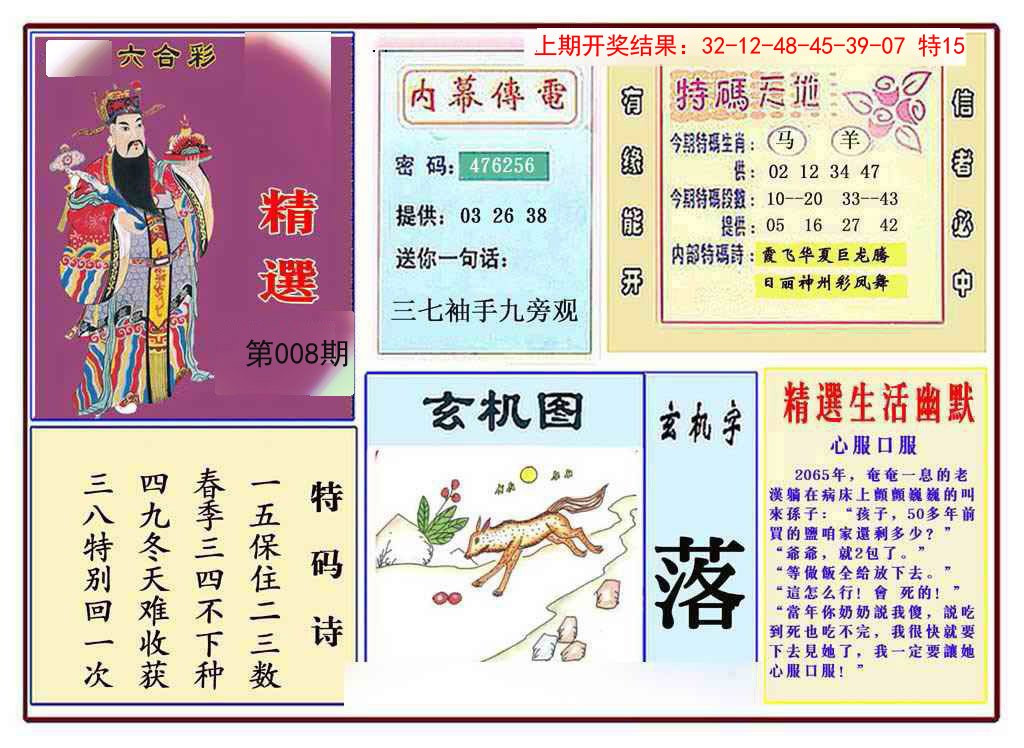 008期九龍精选(推荐)[图]