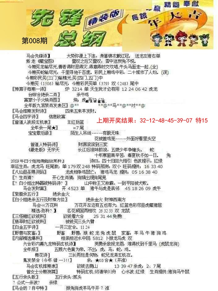 008期先锋总刚A[图]