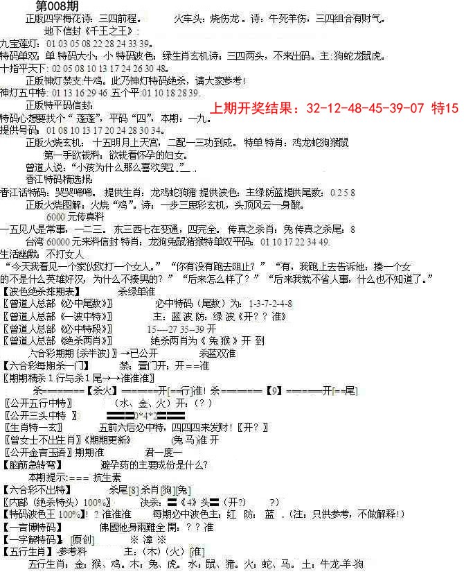 008期先锋总刚B[图]