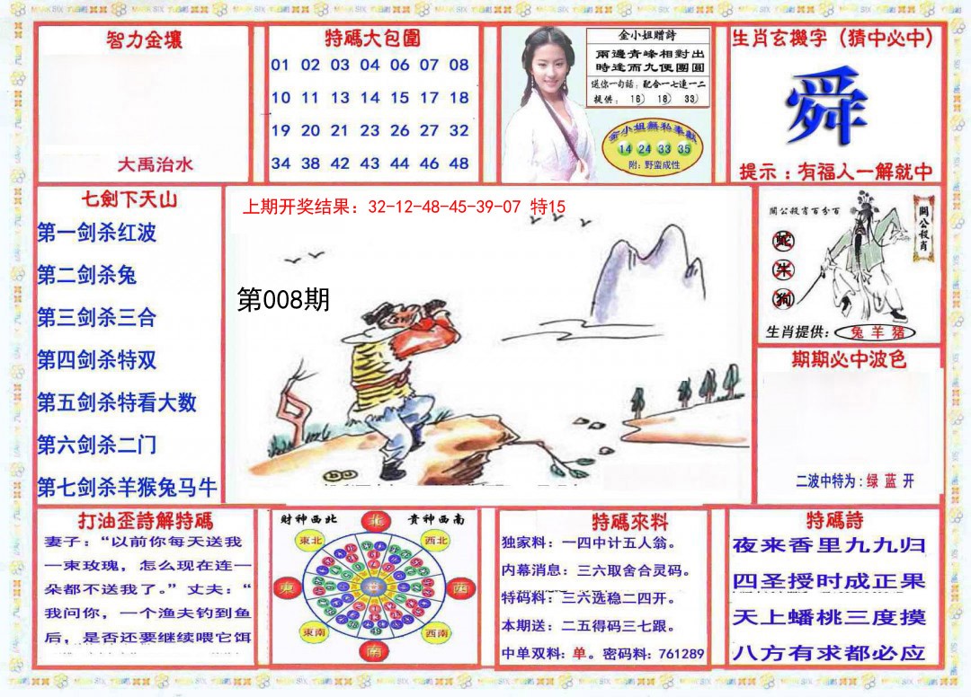 008期会员传真-1[图]