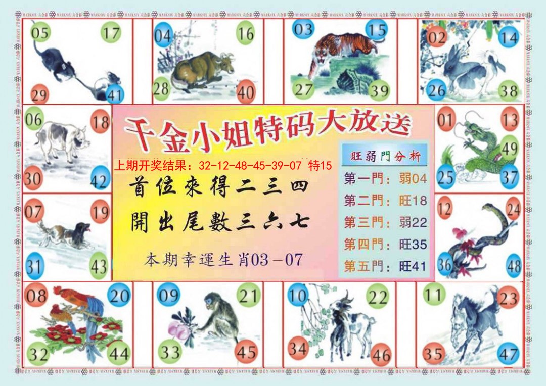 008期(新版)千金小姐B[图]