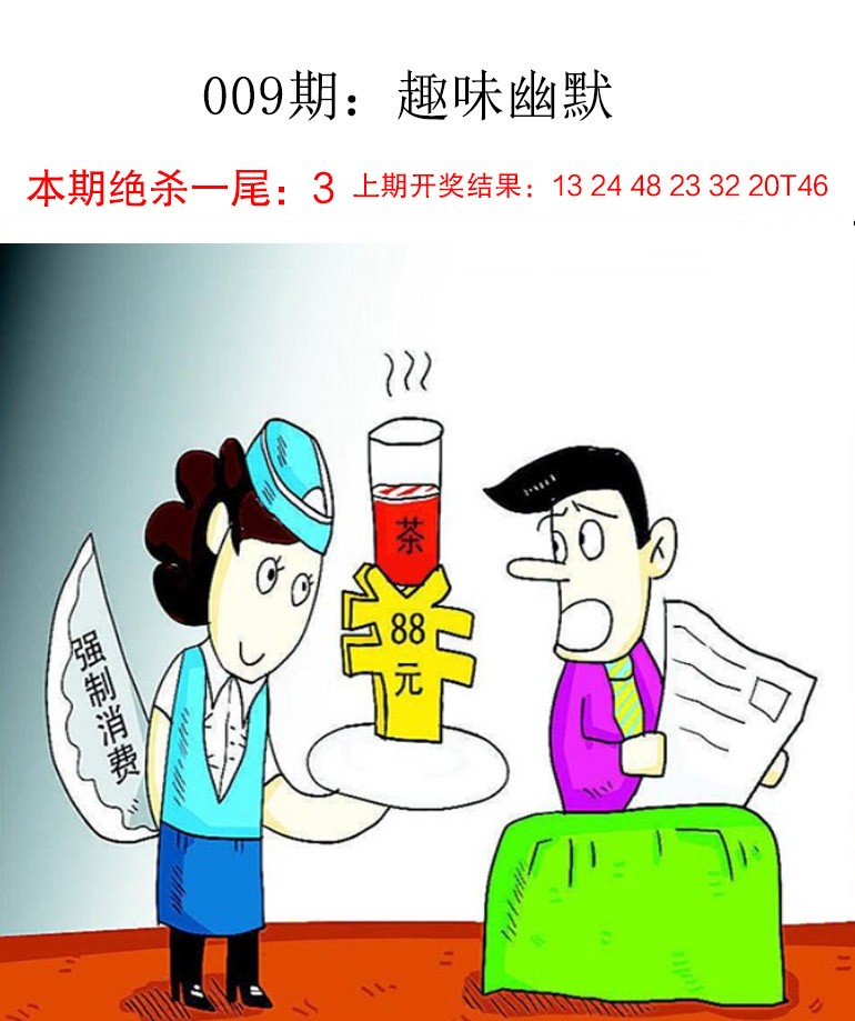 009期趣味幽默[图]