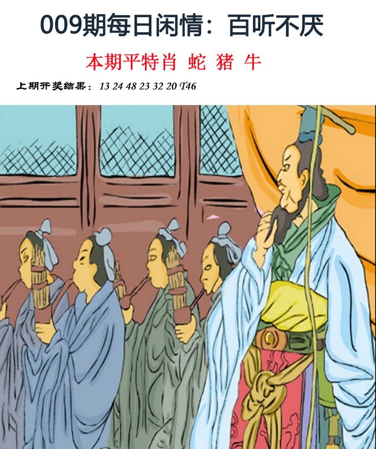 009期每日闲情[图]