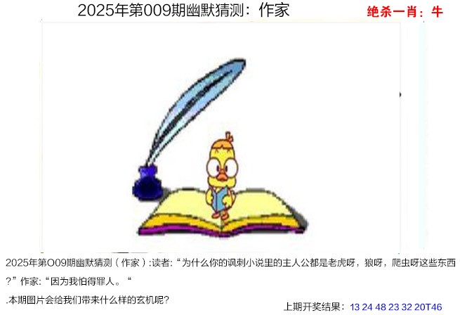 009期幽默猜测[图]