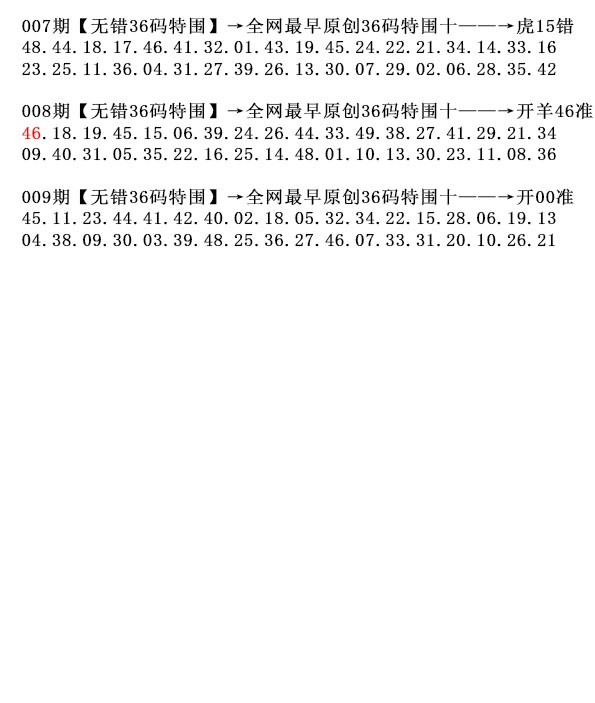 009期36码特围[图]