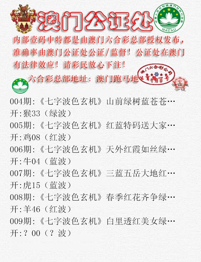 009期公证处B[图]