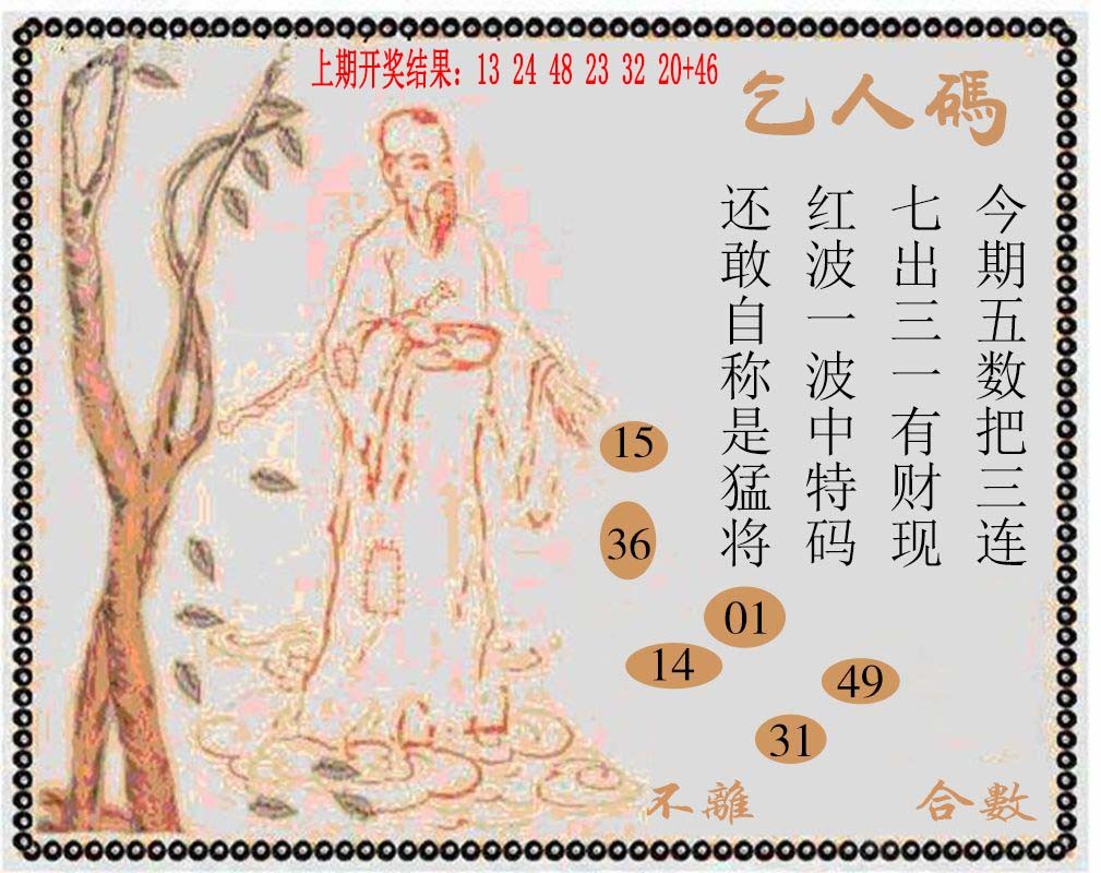 009期牛派系列9[图]