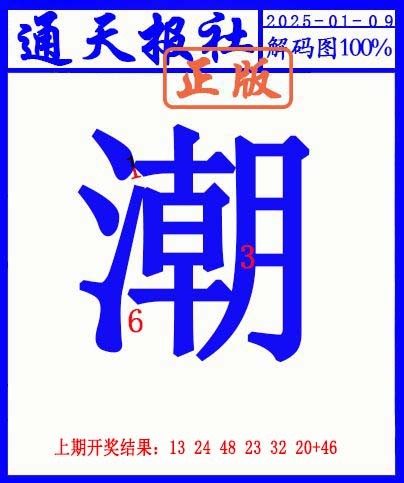 009期另解码图[图]