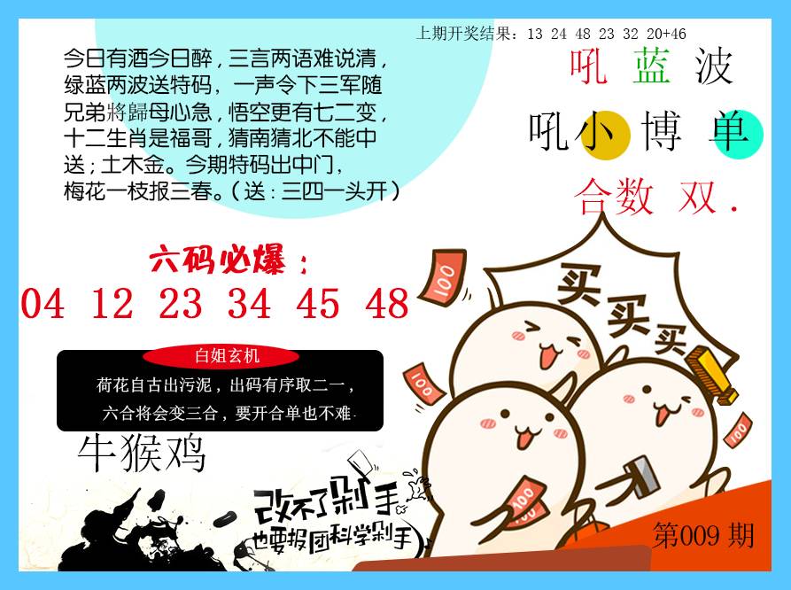 009期改不了剁手[图]