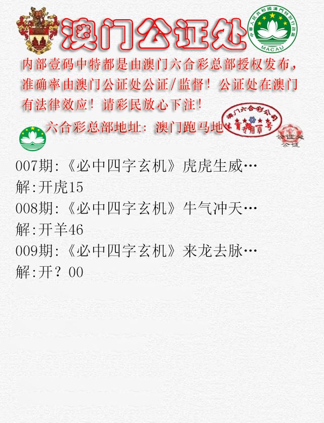 009期公证处A[图]