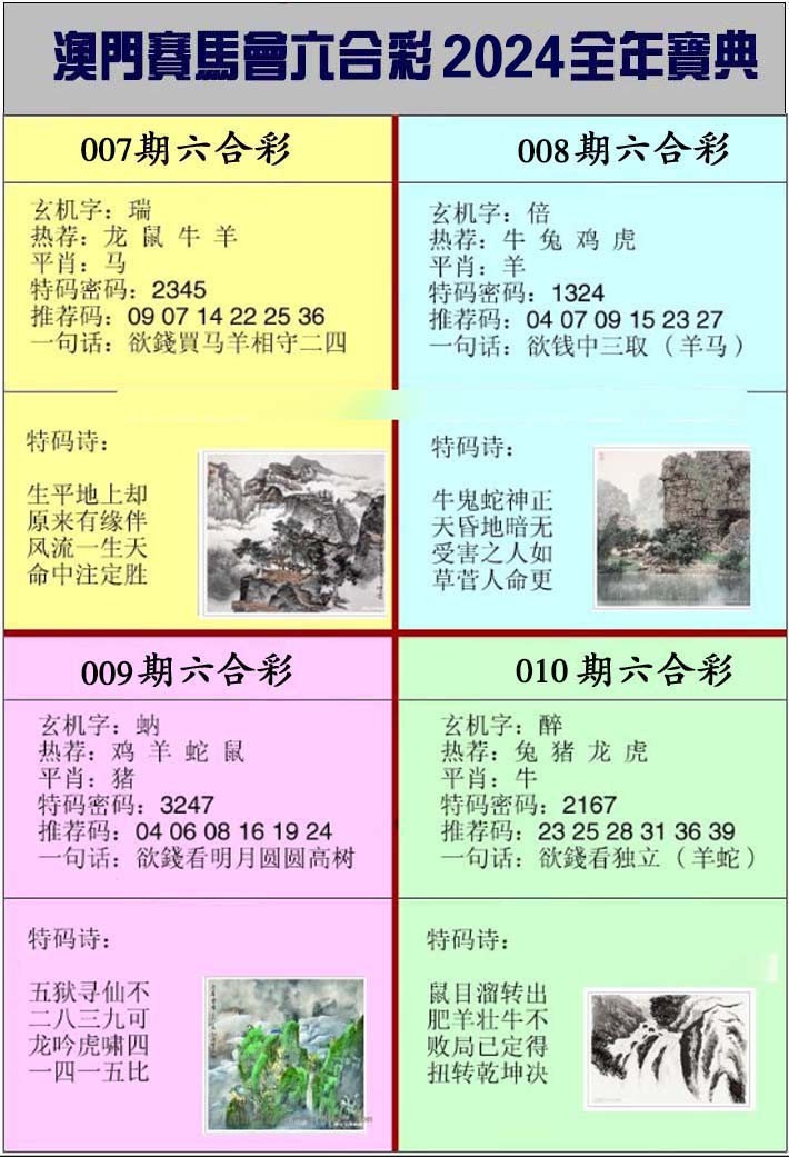 009期澳门挂牌宝典[图]
