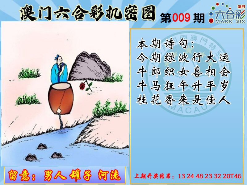 009期机密图[图]