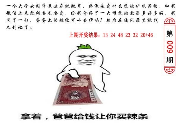 009期澳门生活幽默[图]