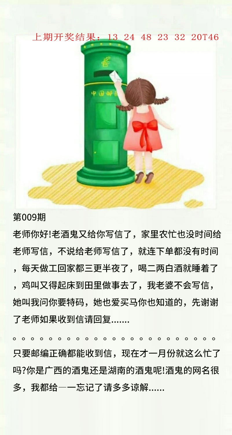 009期澳门黄信A[图]