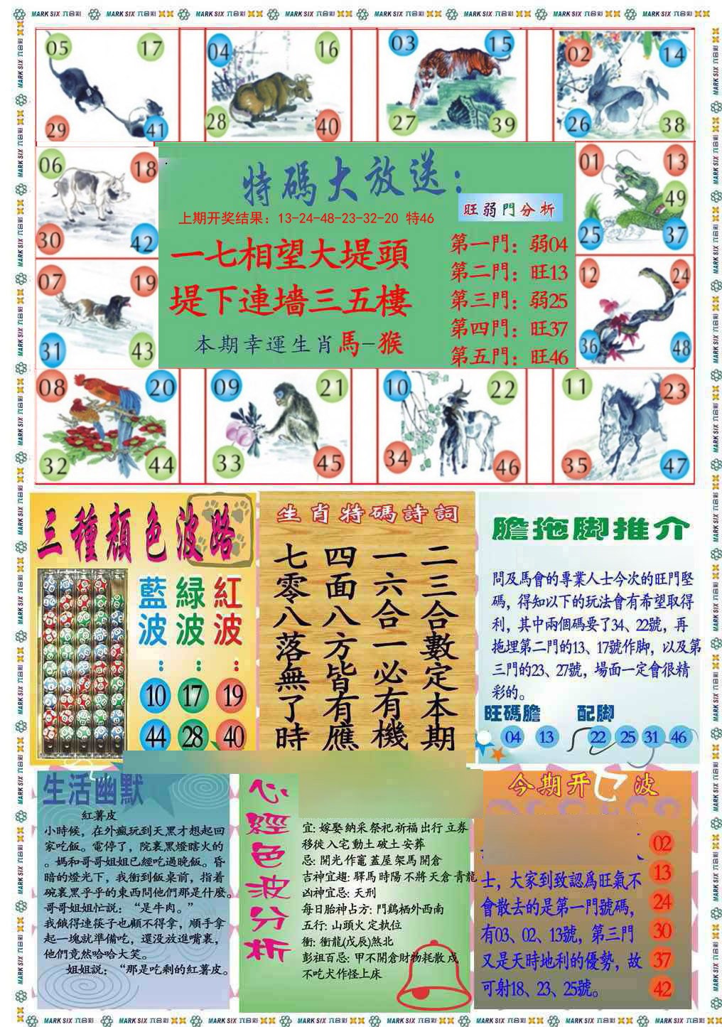 009期九龍心经B(推荐)[图]