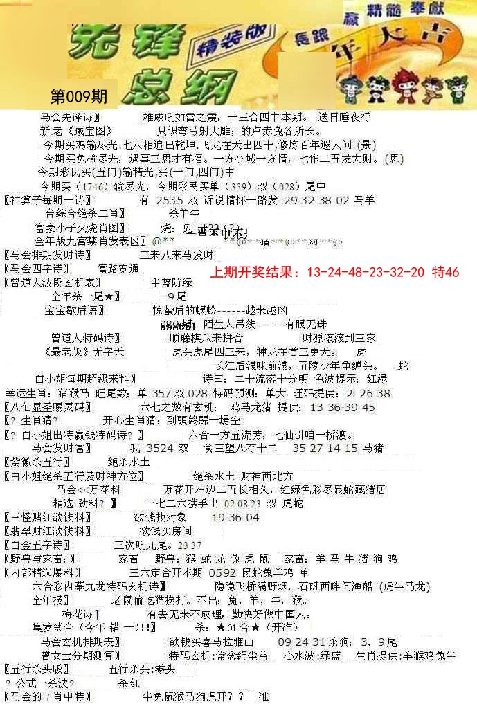 009期先锋总刚A[图]