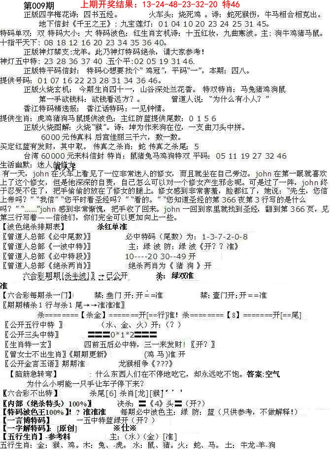 009期先锋总刚B[图]