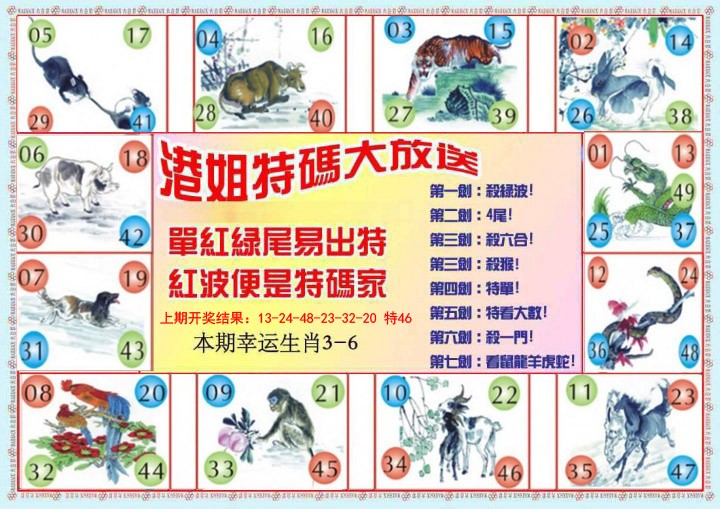 009期港姐密报B[图]