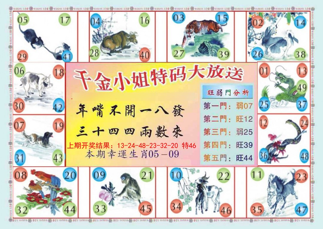 009期(新版)千金小姐B[图]