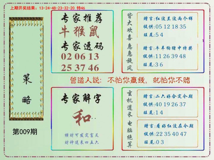 009期策略[图]
