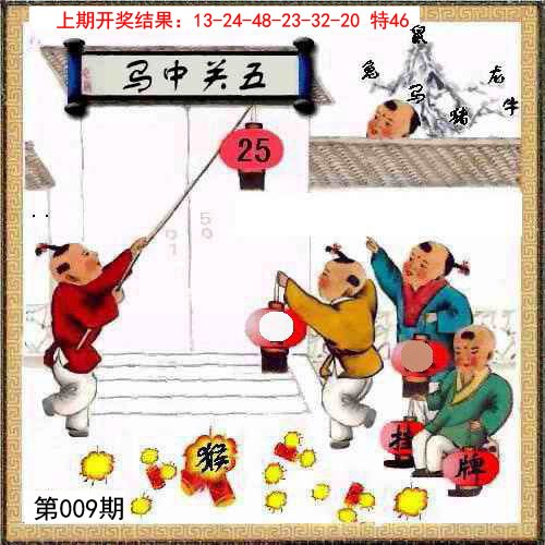 009期挂牌系列L[图]