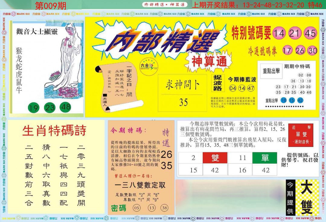 009期内部精选A[图]