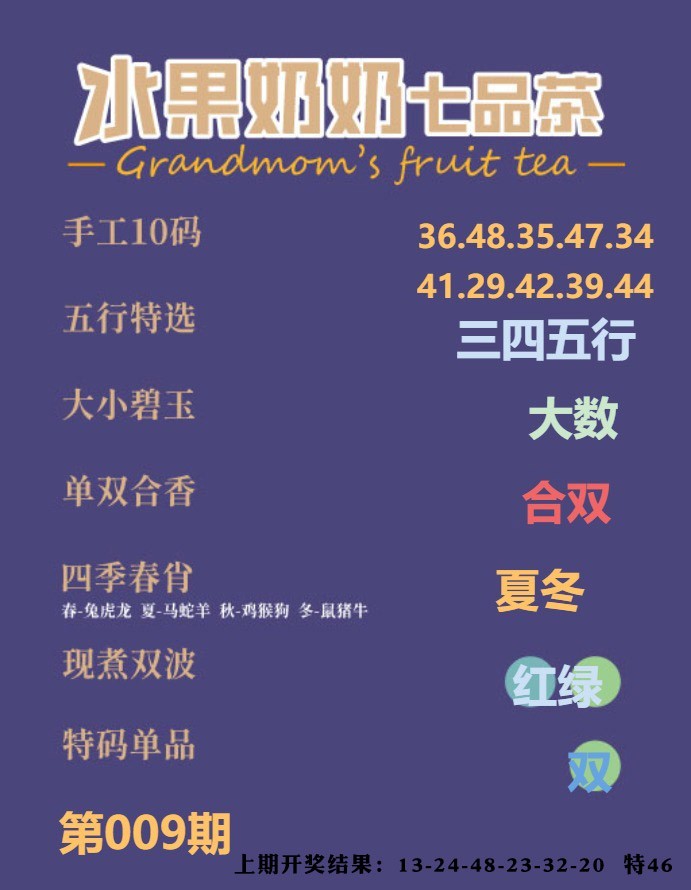 009期七品茶[图]