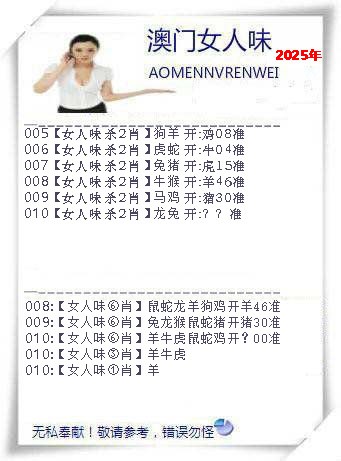 010期女人味[图]