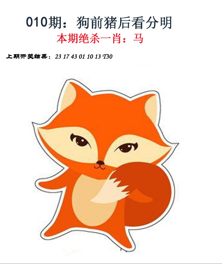 010期金钱豹自有真功夫[图]