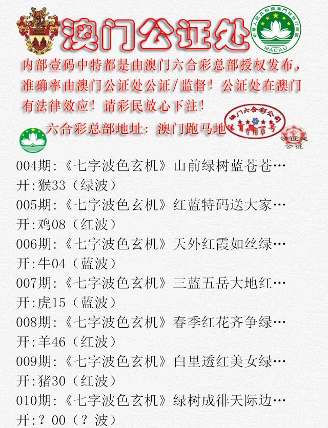 010期公证处B[图]