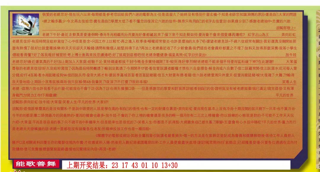010期六合皇信箱[图]