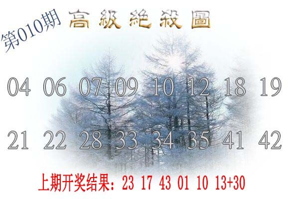 010期高级内部绝杀[图]