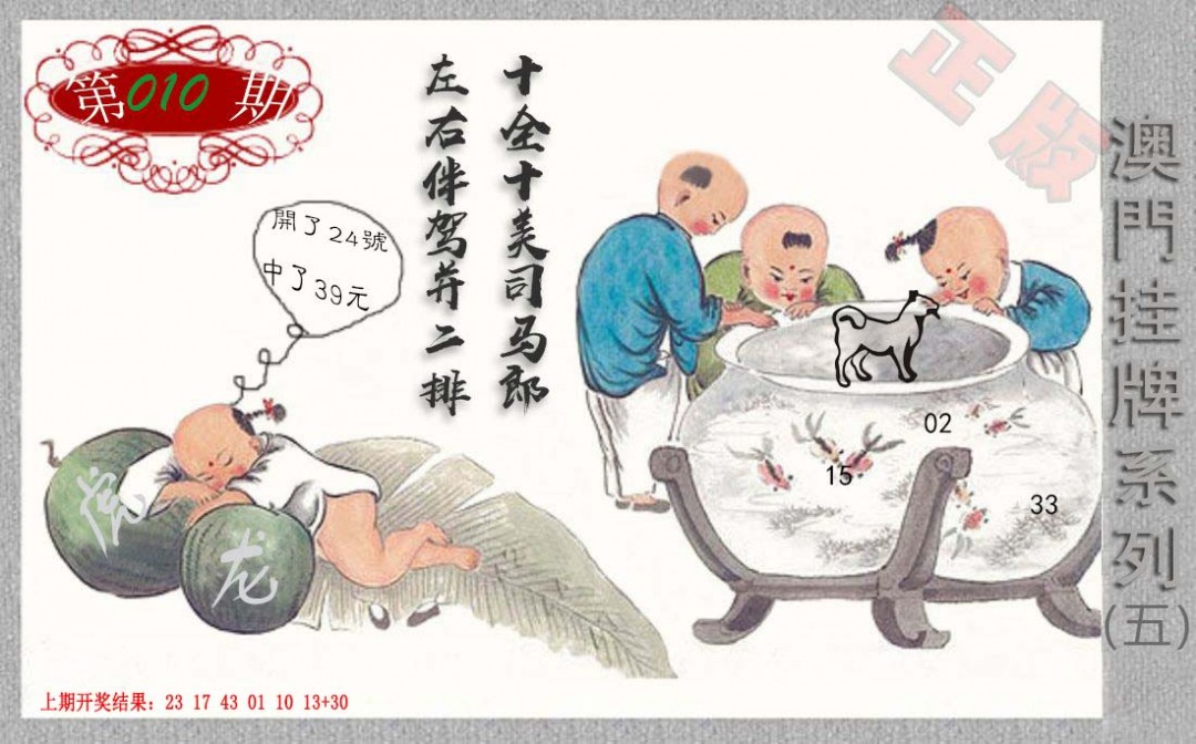 010期挂牌系列E[图]