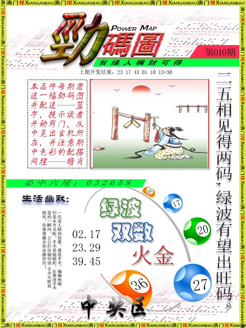 010期劲码图[图]