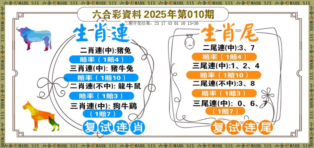 010期复试连[图]