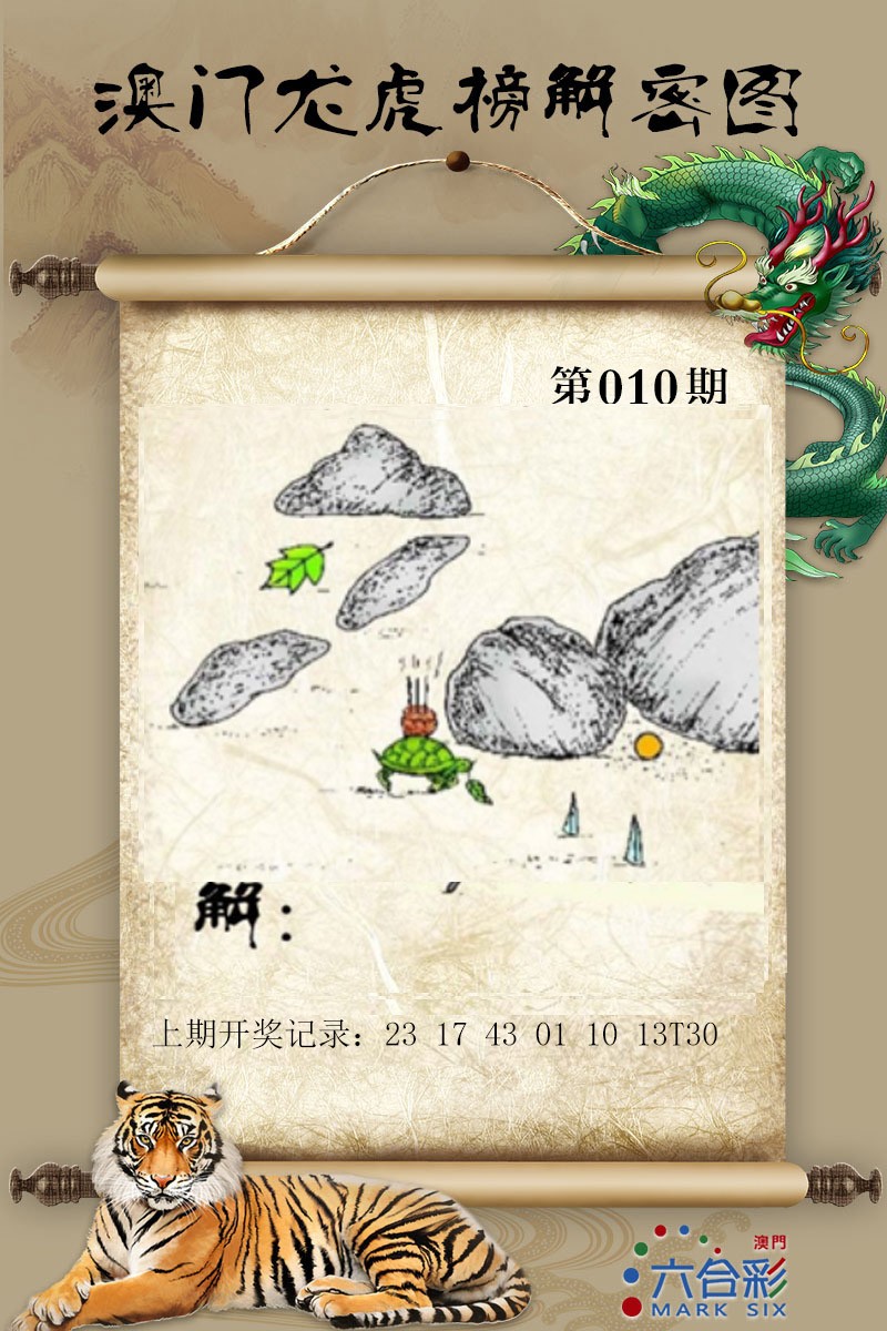 010期龙虎榜解密图[图]