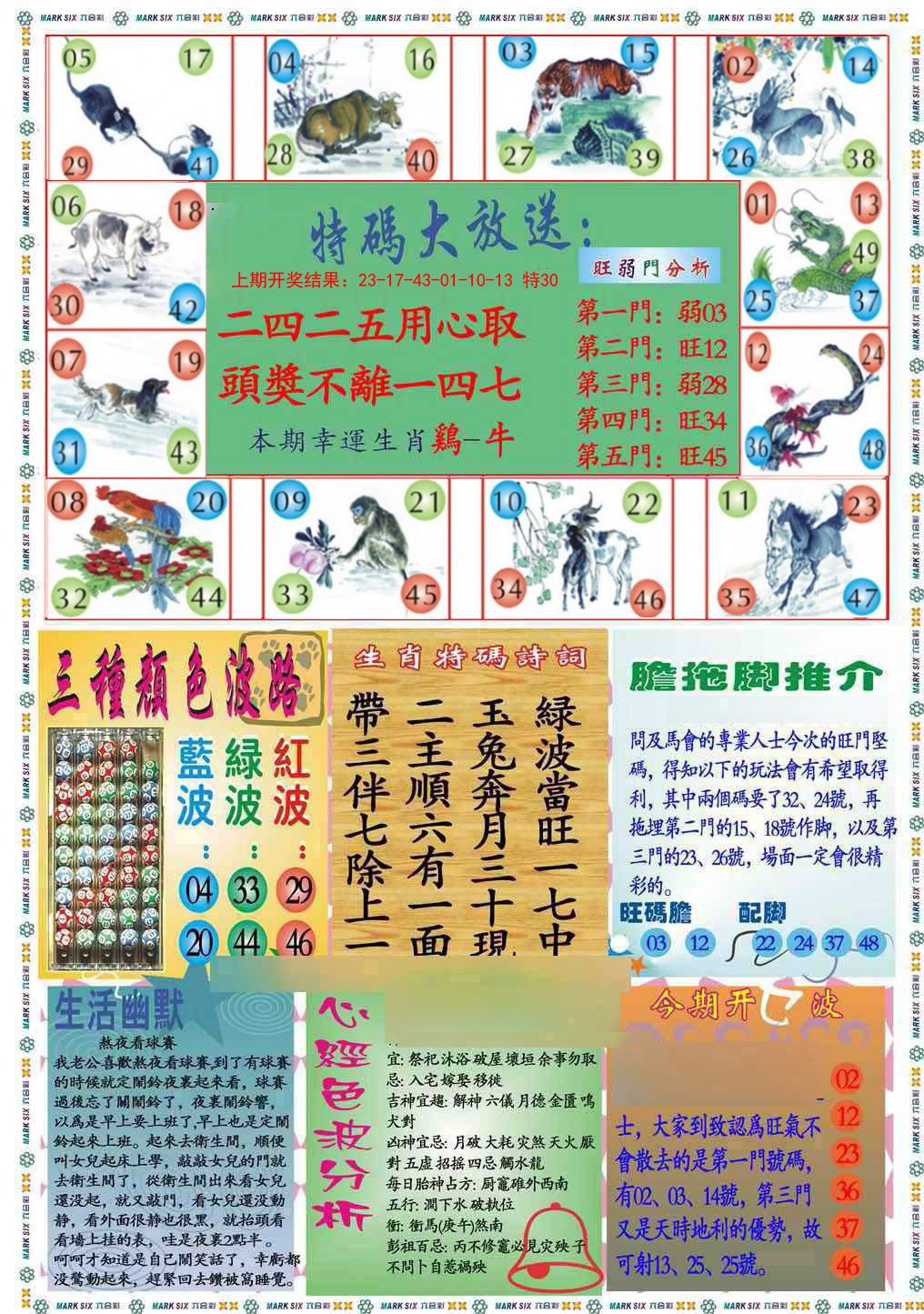 010期九龍心经B(推荐)[图]