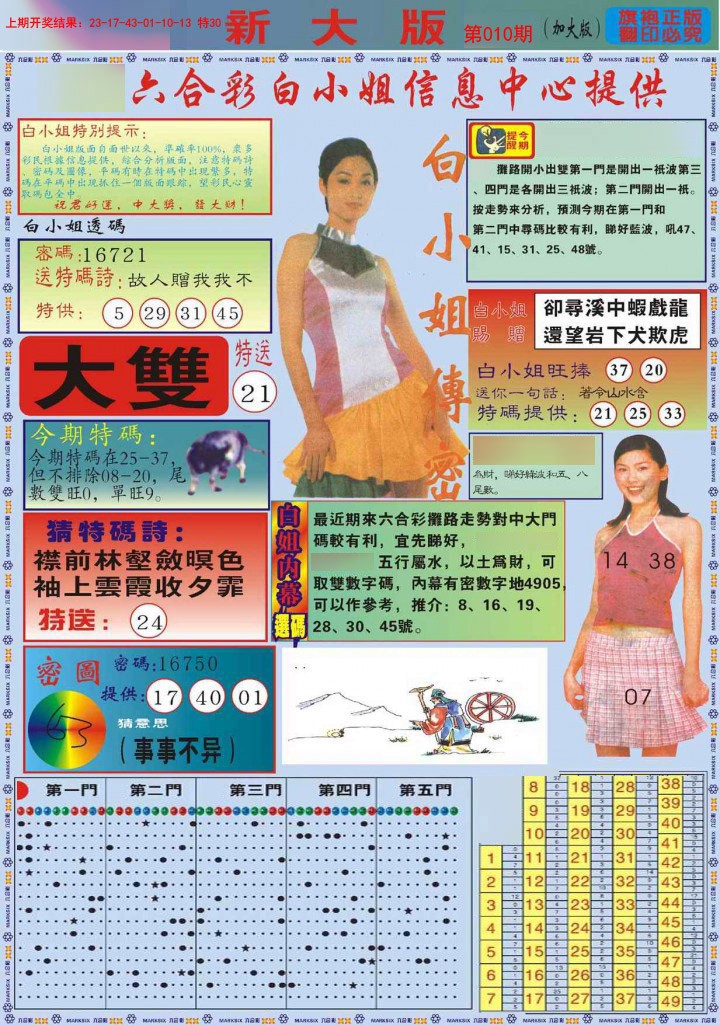 010期白小姐祺袍A加大版[图]