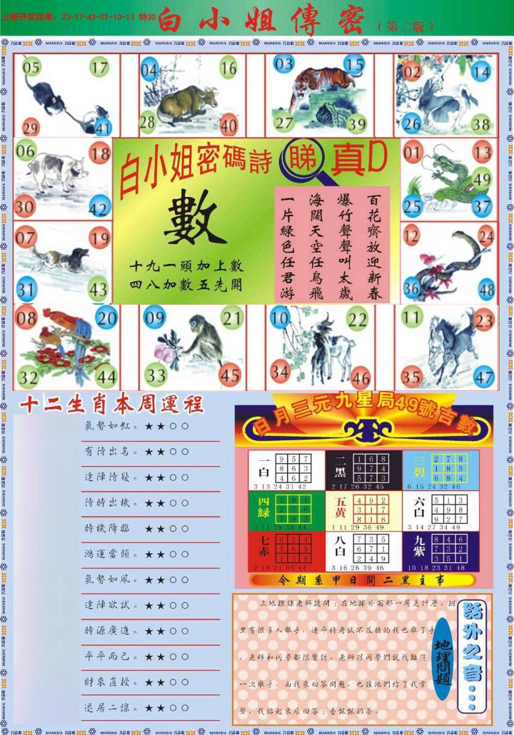 010期白小姐祺袍B加大版[图]