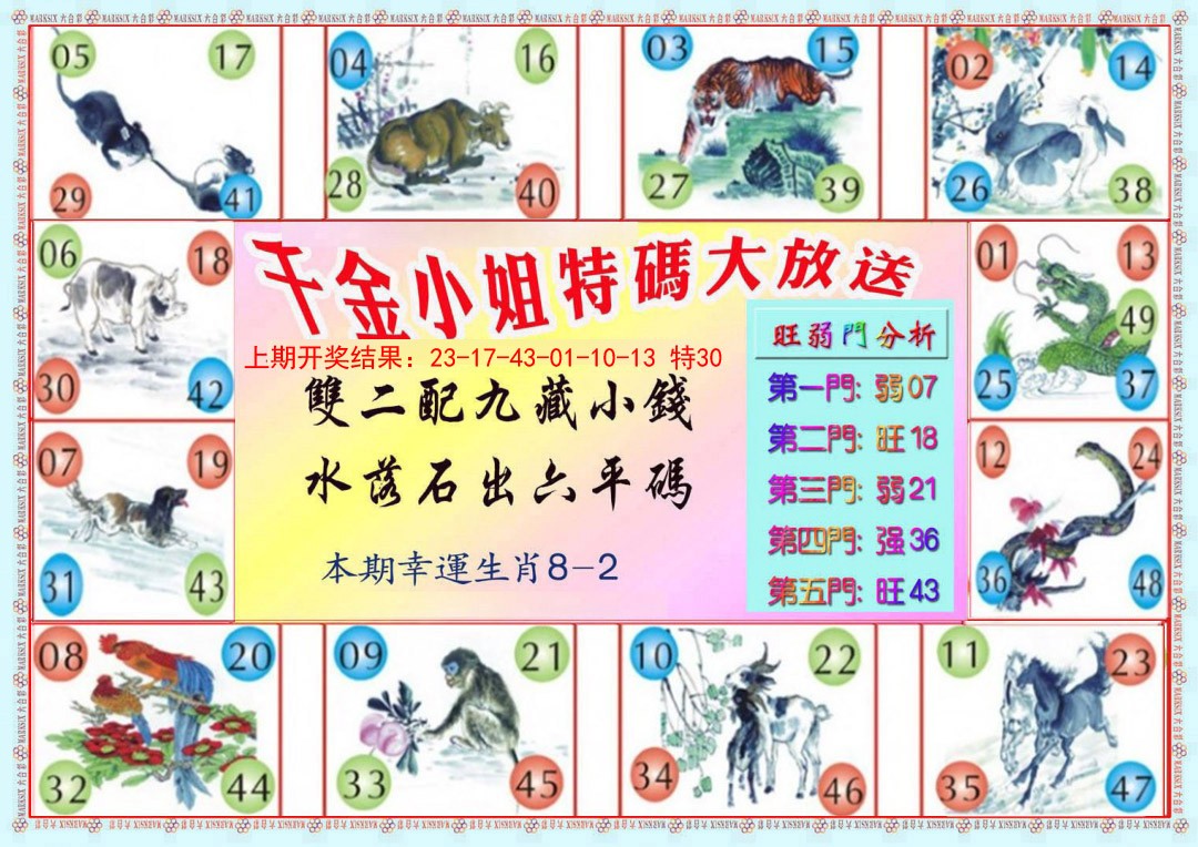 010期千金小姐B版[图]