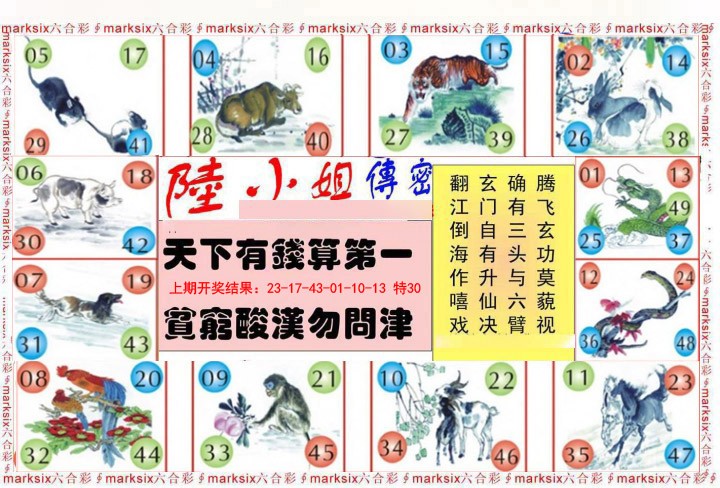 010期陆小姐传密B[图]