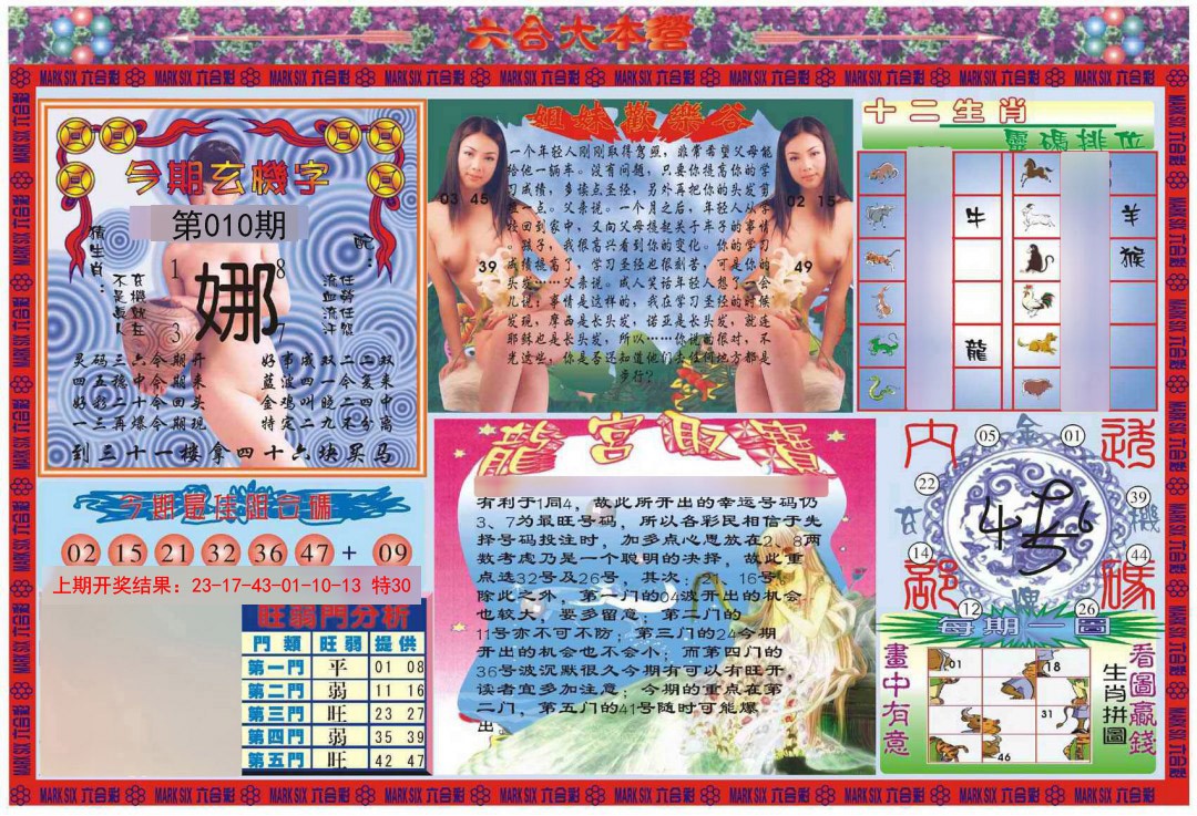 010期大本营[图]