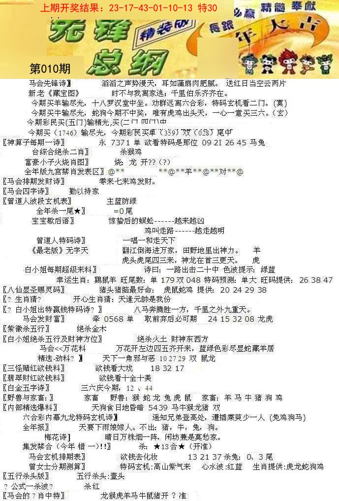 010期先锋总刚A[图]