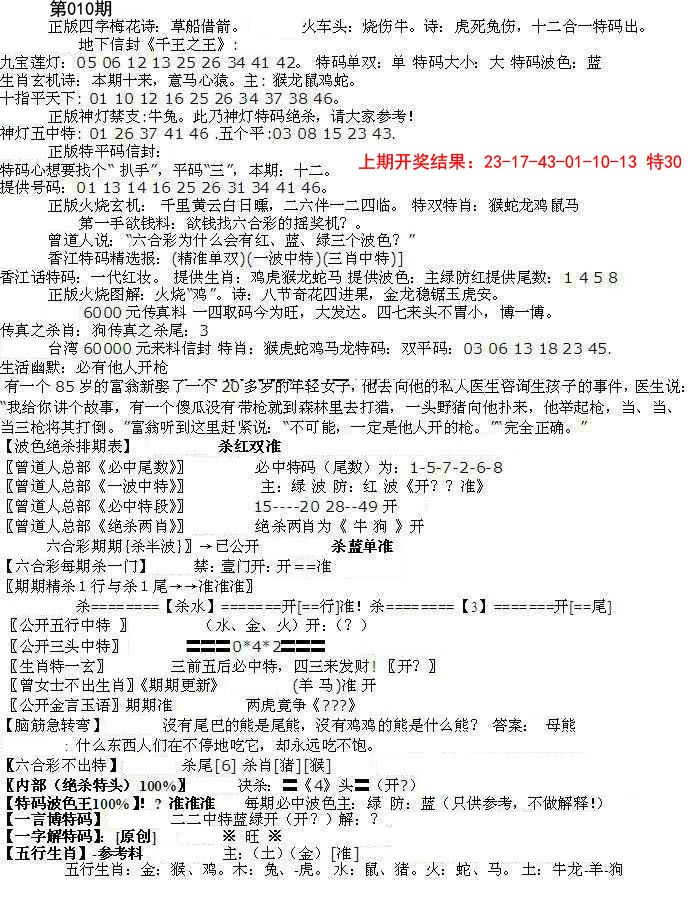 010期先锋总刚B[图]