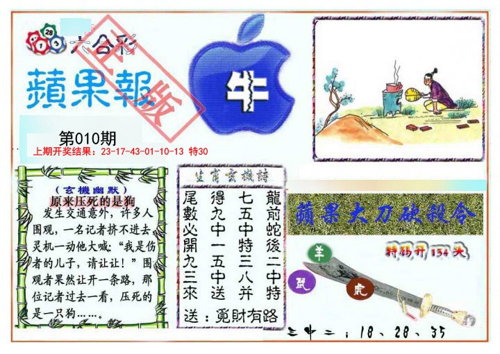 010期频果报[图]
