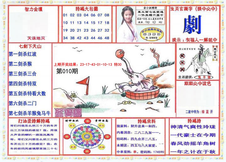 010期会员传真-1[图]