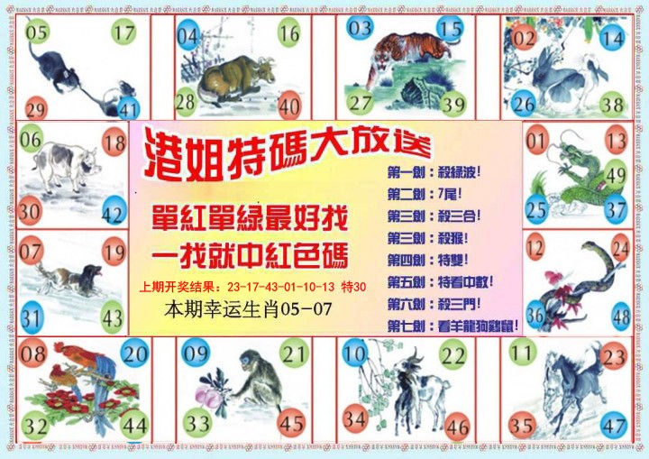 010期港姐密报B[图]