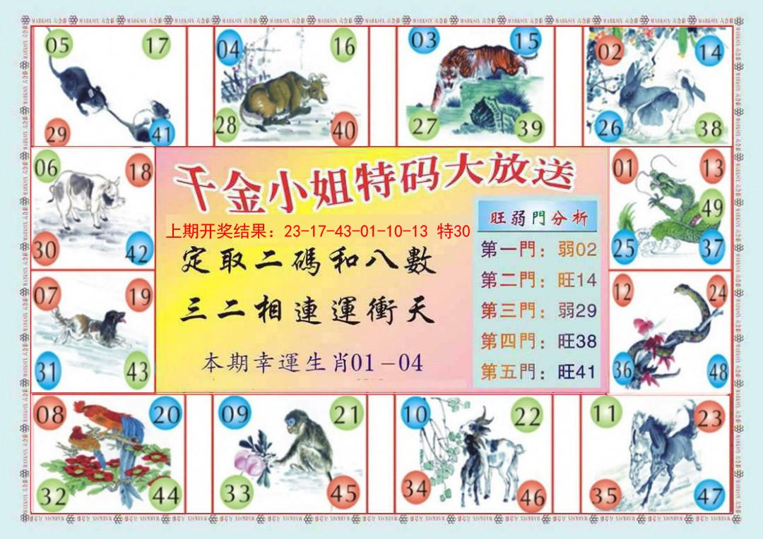 010期(新版)千金小姐B[图]