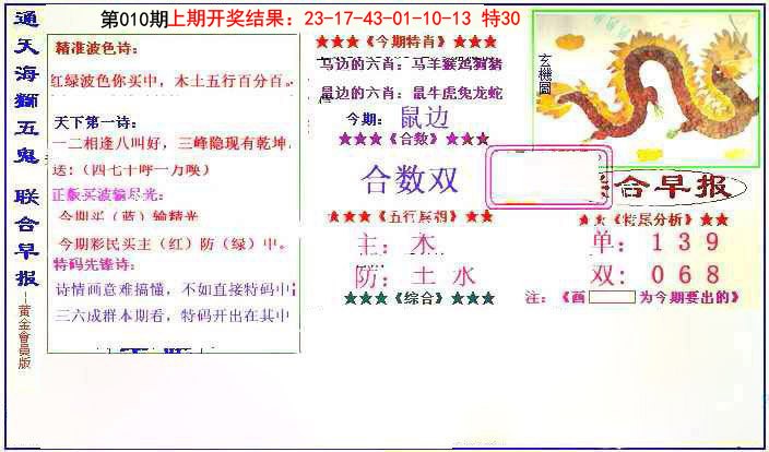 010期新联合早报[图]